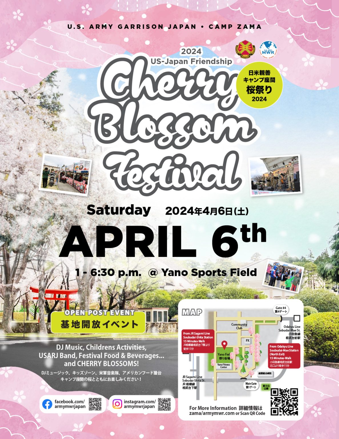【米軍基地イベント情報】2024年 キャンプ座間 桜祭り / CAMP ZAMA CHERRY BLOSSOM FESTIVAL 2024